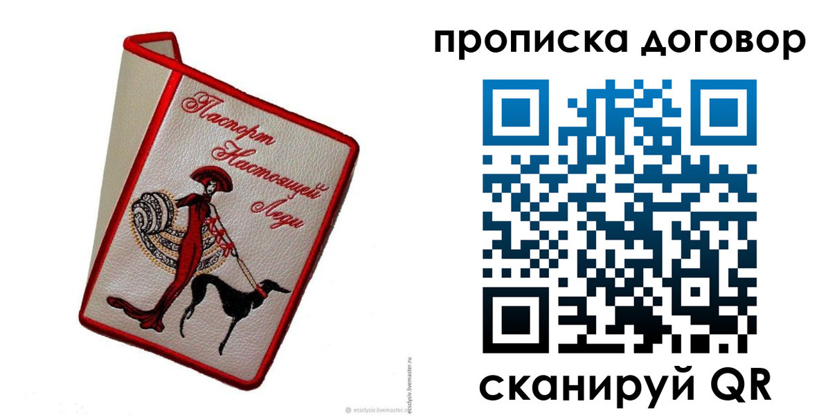временная регистрация госуслуги в Коврове