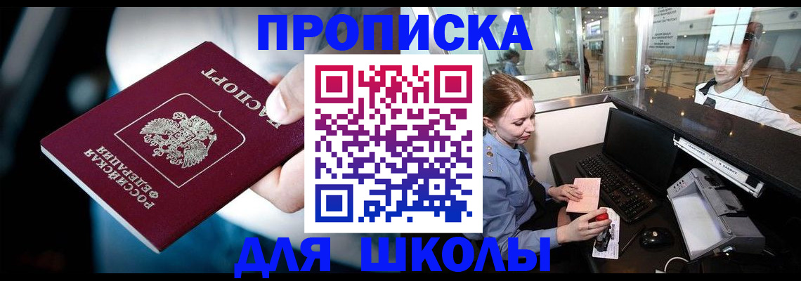 временная регистрация собственник в Коврове