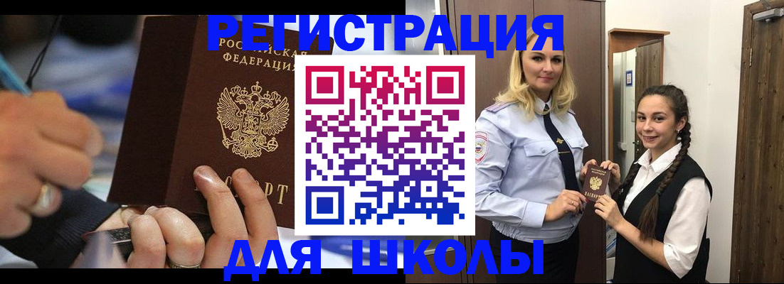 временная регистрация в Коврове