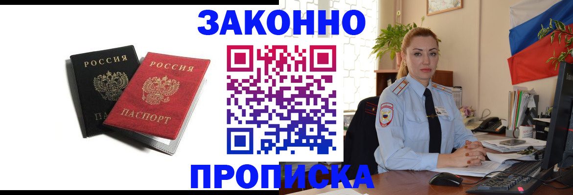 где прописаться в Коврове